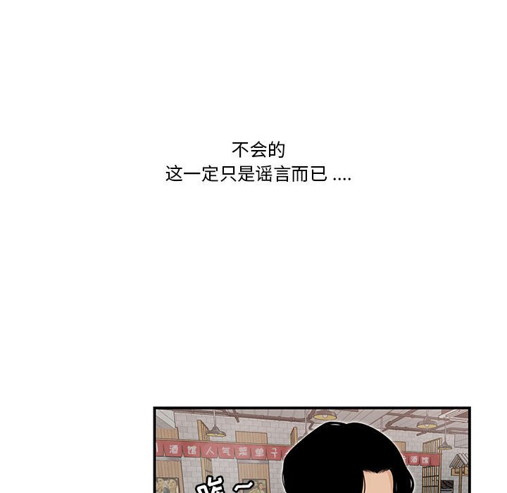 下班不回家 第3章 第13页