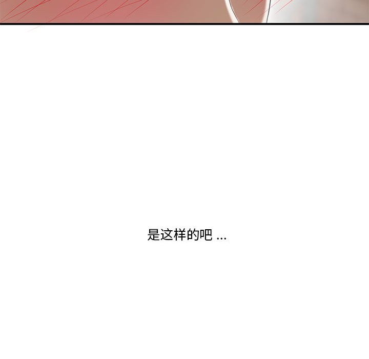下班不回家 第3章 第15页
