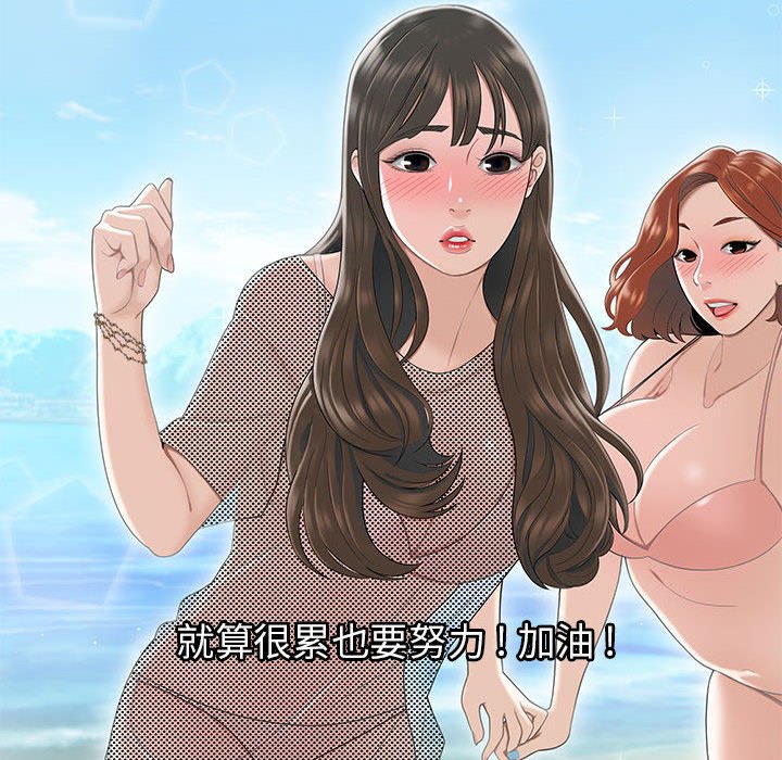 下班不回家 第3章 第30页