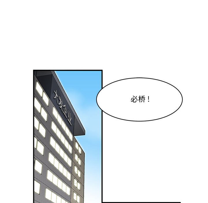 下班不回家 第3章 第37页