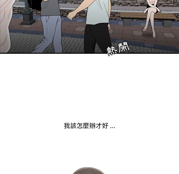 下班不回家 第30章 第43页