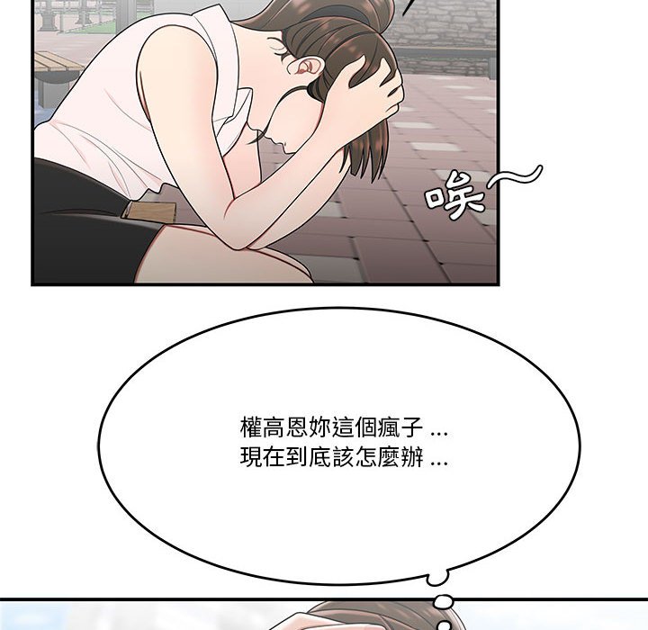 下班不回家 第30章 第50页