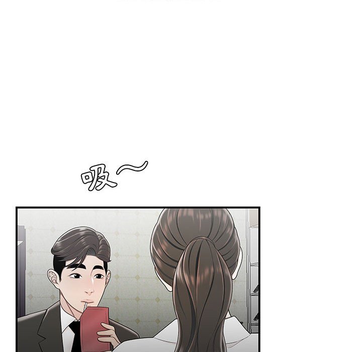 下班不回家 第30章 第52页