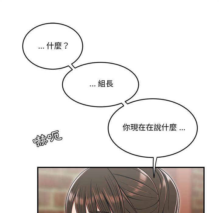 下班不回家 第30章 第67页