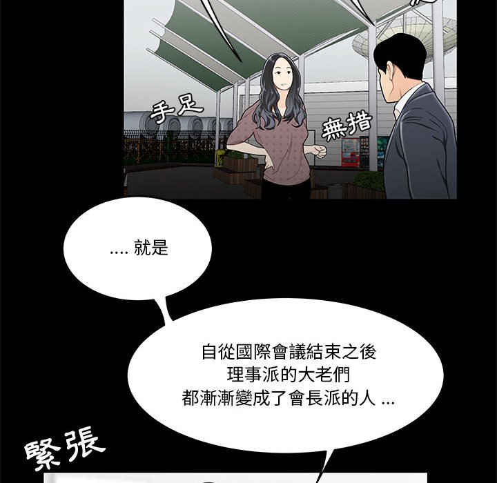 下班不回家 第31章 第18页