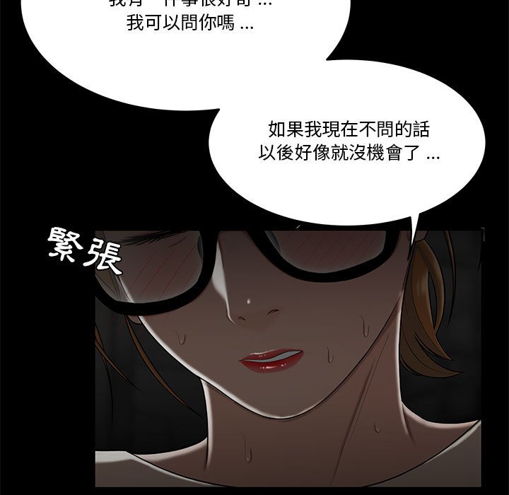 下班不回家 第32章 第45页