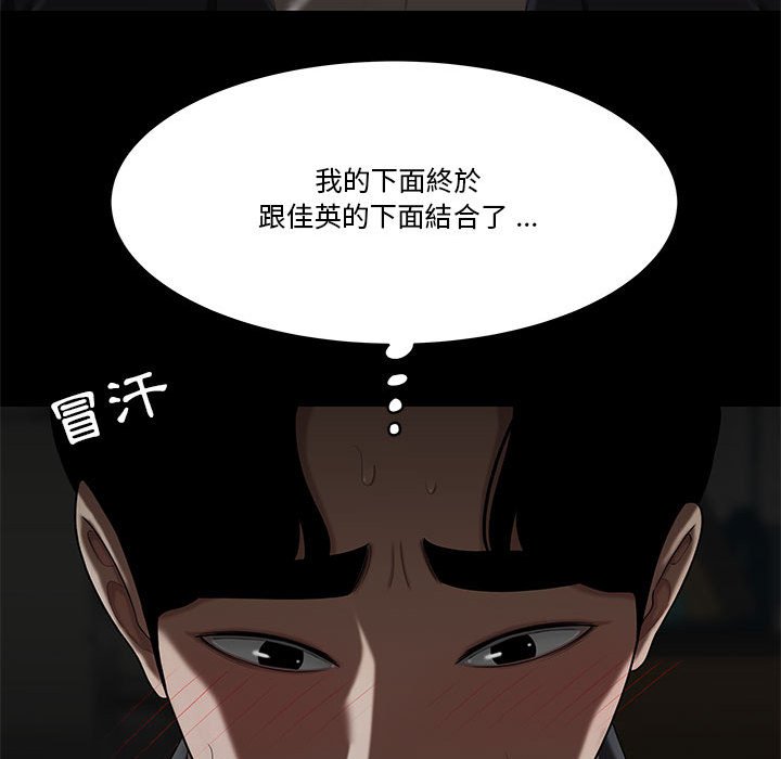 下班不回家 第32章 第66页