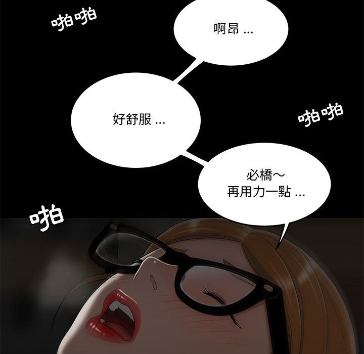 下班不回家 第32章 第68页