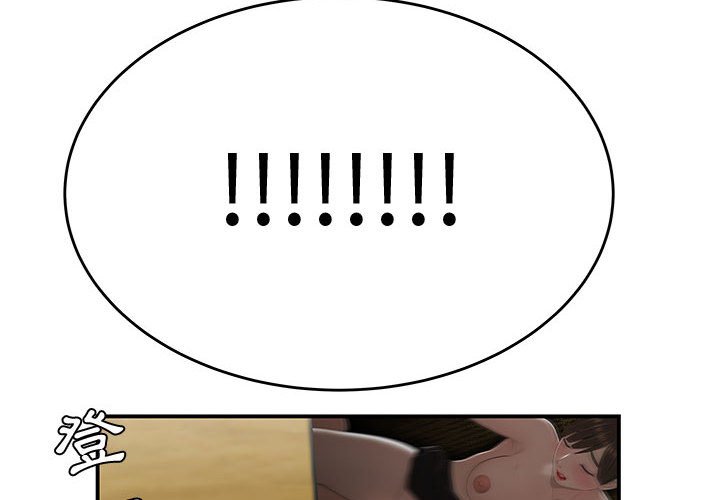 下班不回家 第33章 第4页