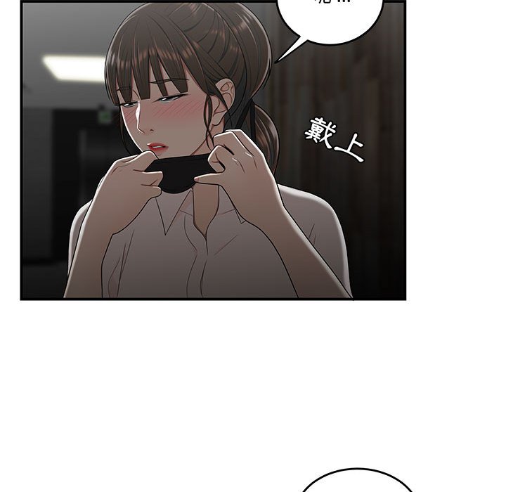 下班不回家 第33章 第63页