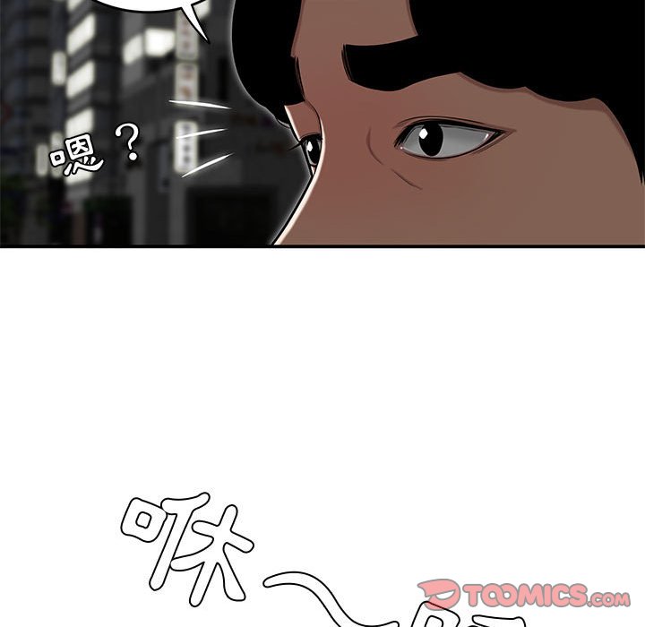 下班不回家 第33章 第45页