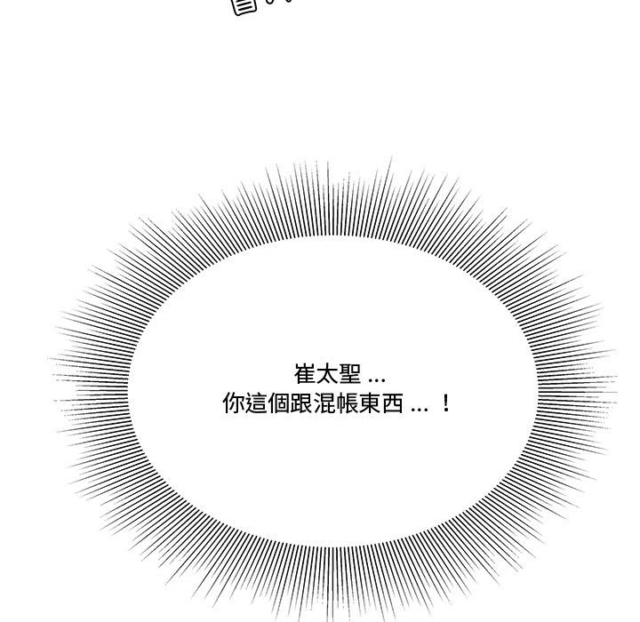 下班不回家 第34章 第28页