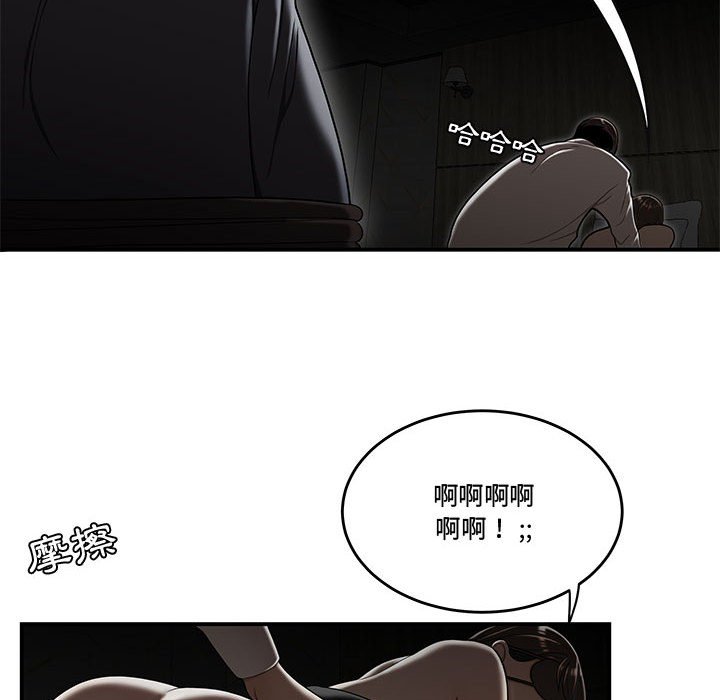 下班不回家 第34章 第40页