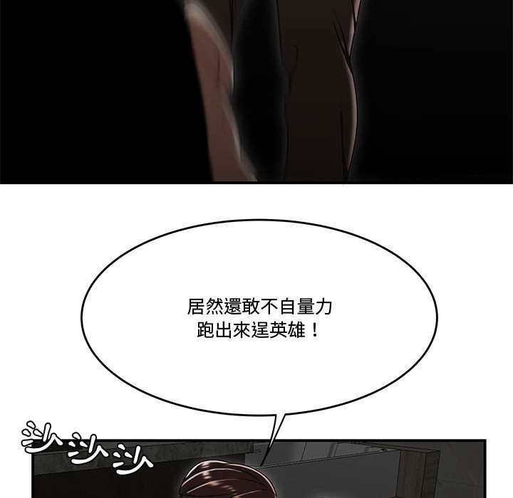 下班不回家 第34章 第86页