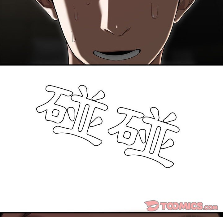 下班不回家 第34章 第91页