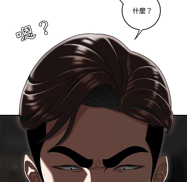 下班不回家 第34章 第90页