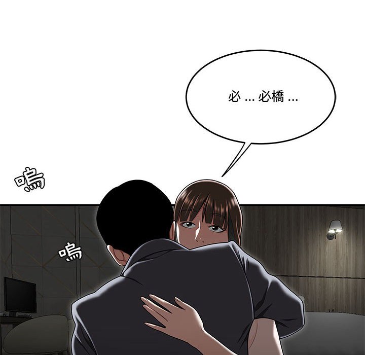 下班不回家 第34章 第96页
