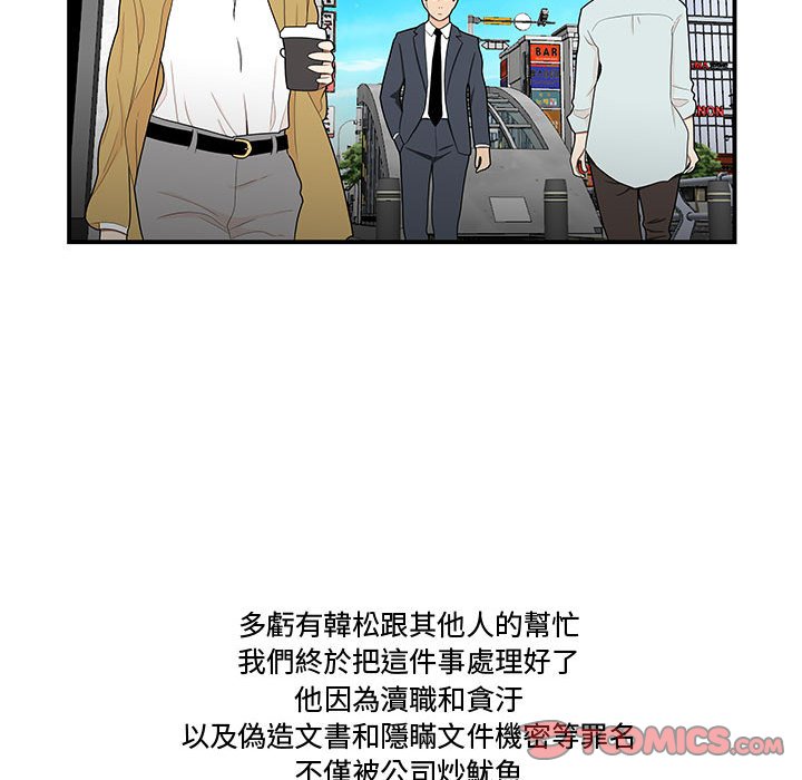 下班不回家 第34章 第103页