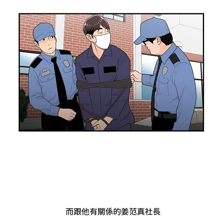 下班不回家 第34章 第105页
