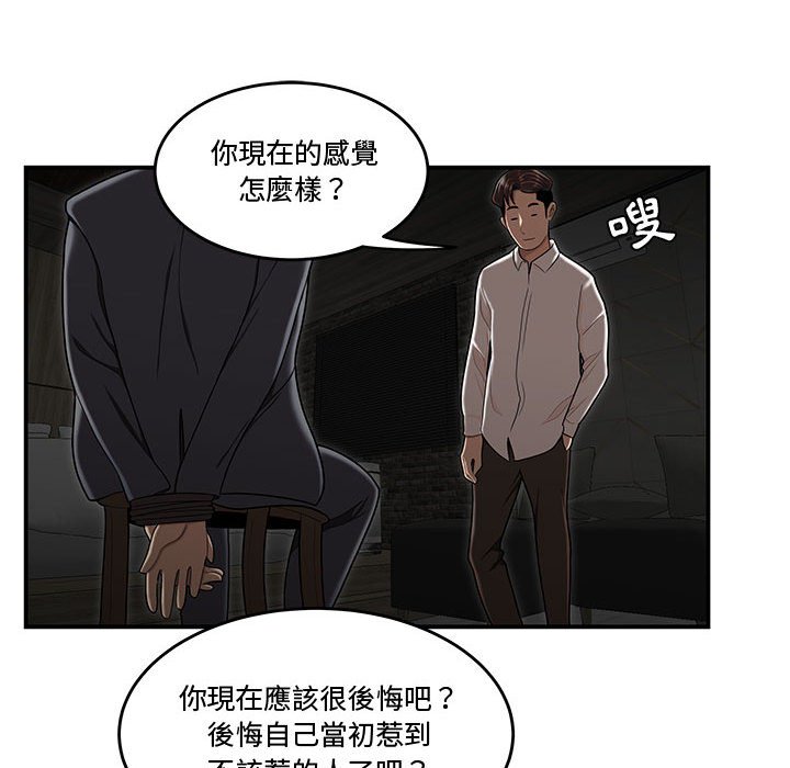 下班不回家 第34章 第64页