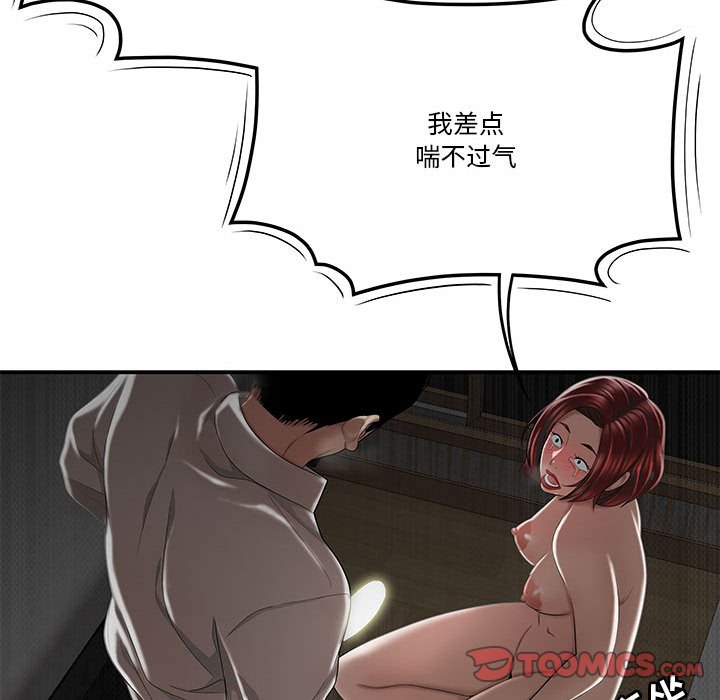 下班不回家 第4章 第44页