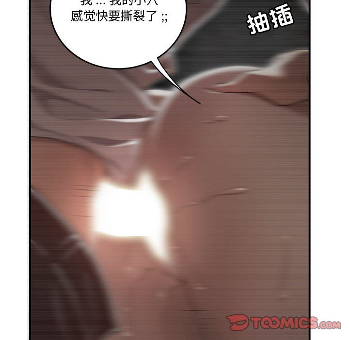 下班不回家 第4章 第56页