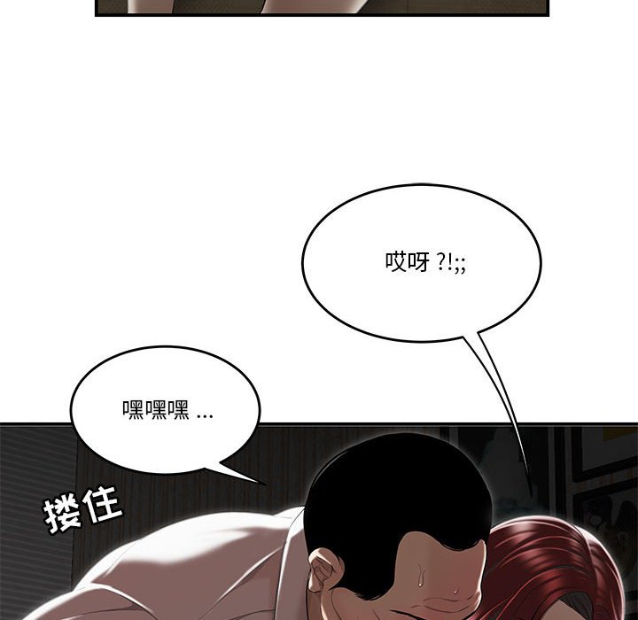 下班不回家 第4章 第48页
