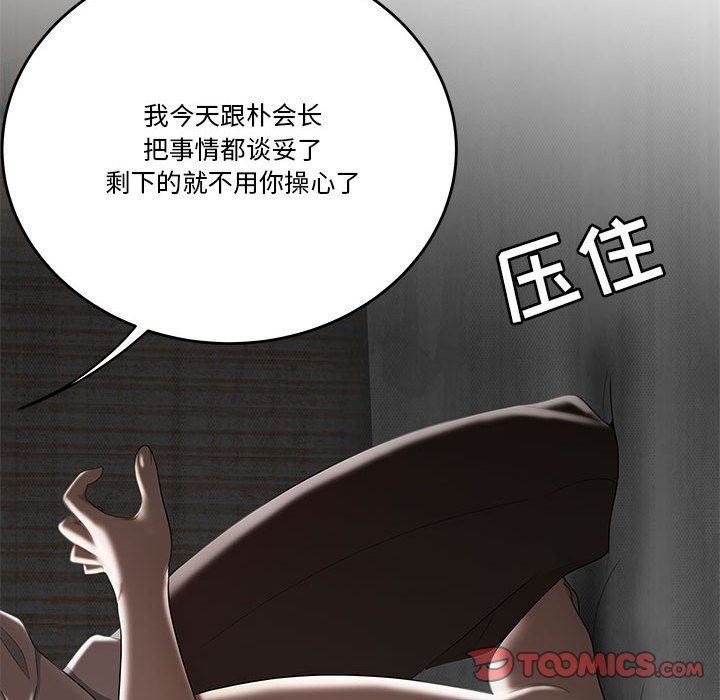 下班不回家 第4章 第50页