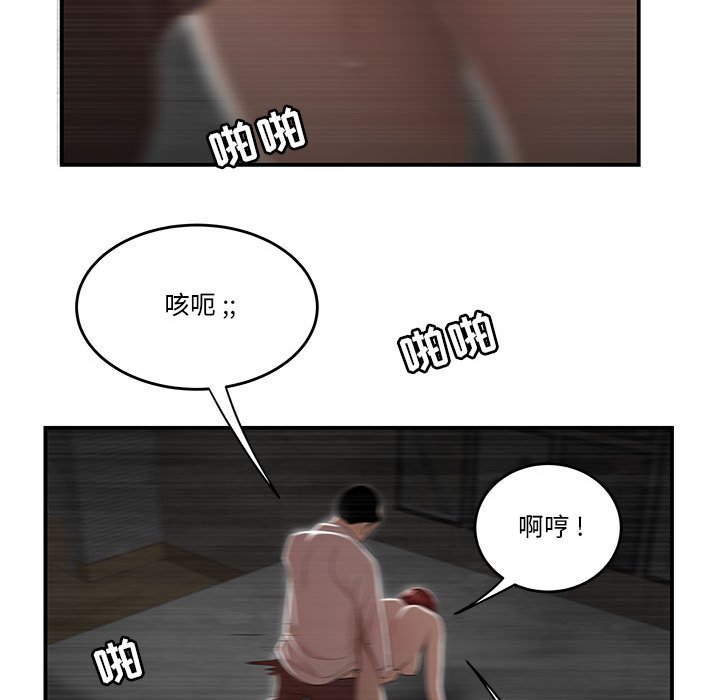 下班不回家 第4章 第57页