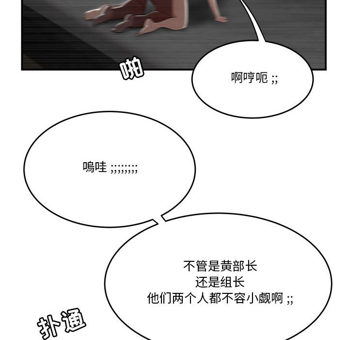 下班不回家 第4章 第58页