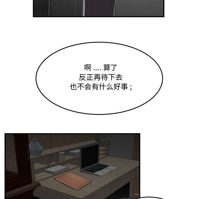 下班不回家 第4章 第61页