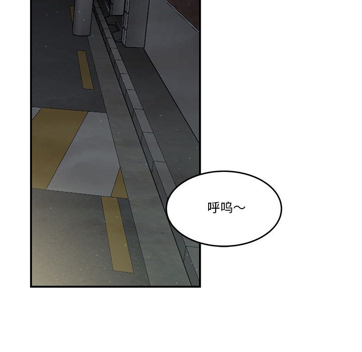 下班不回家 第4章 第64页