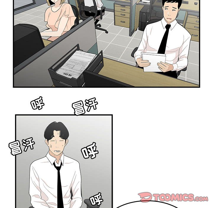 下班不回家 第4章 第74页