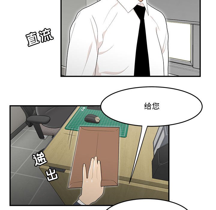 下班不回家 第4章 第84页