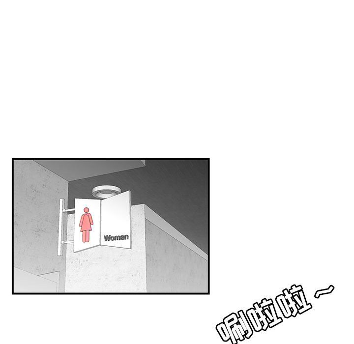 下班不回家 第4章 第88页