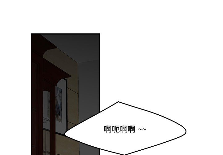 下班不回家 第4章 第1页