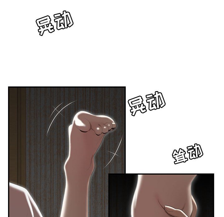 下班不回家 第4章 第4页