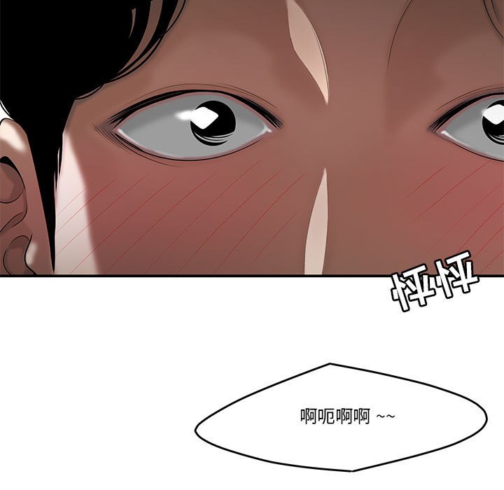 下班不回家 第4章 第5页