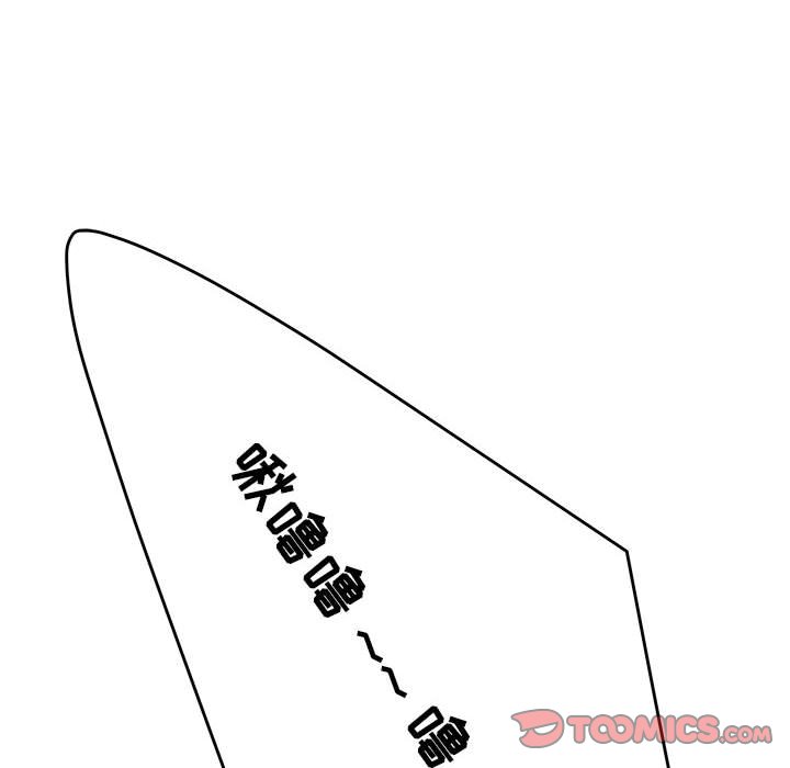 下班不回家 第4章 第8页