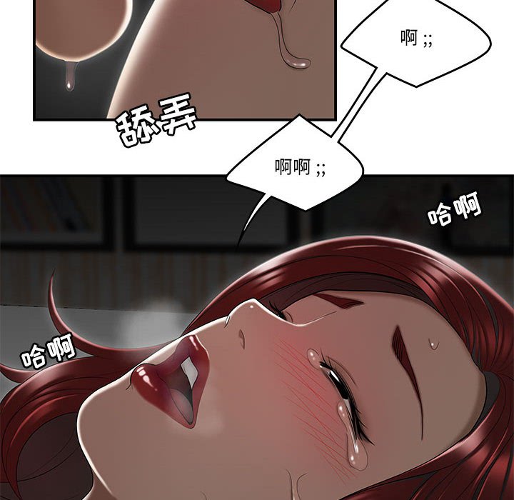 下班不回家 第4章 第15页