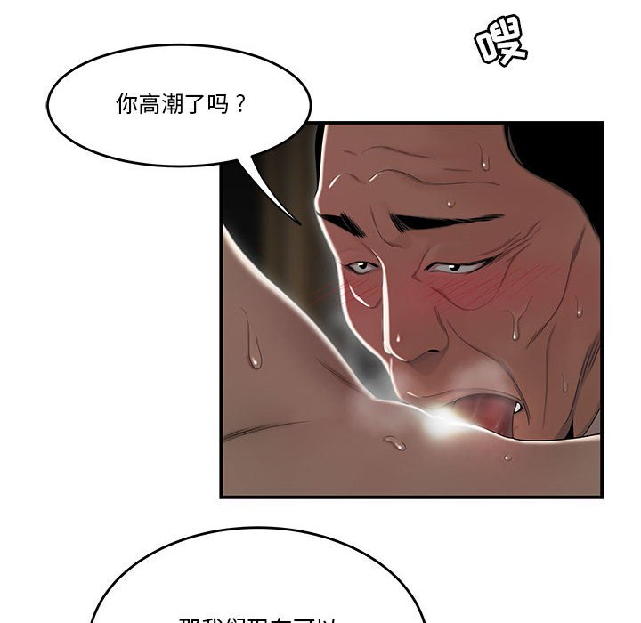 下班不回家 第4章 第16页