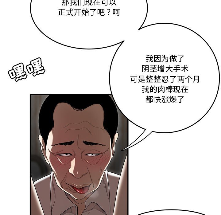 下班不回家 第4章 第18页