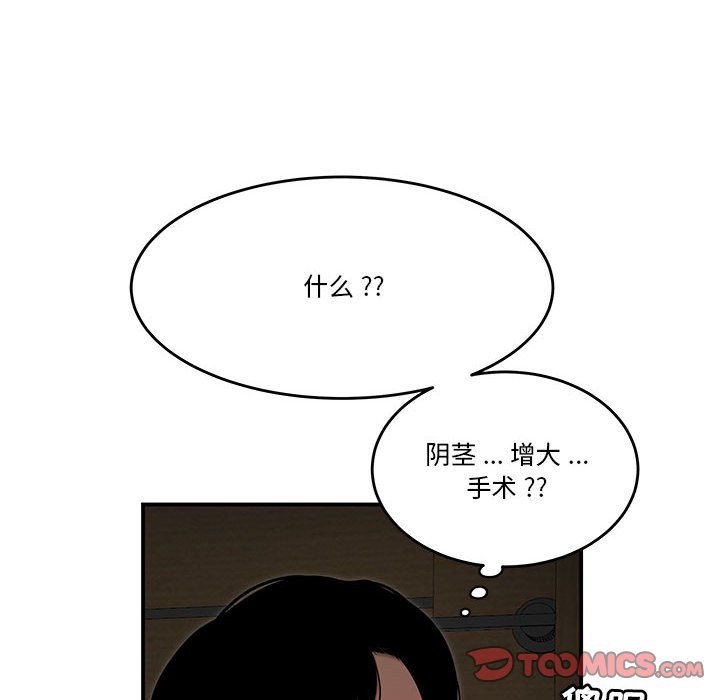 下班不回家 第4章 第20页