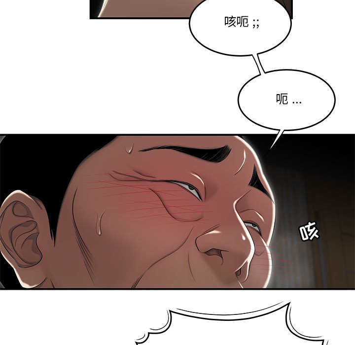 下班不回家 第4章 第28页