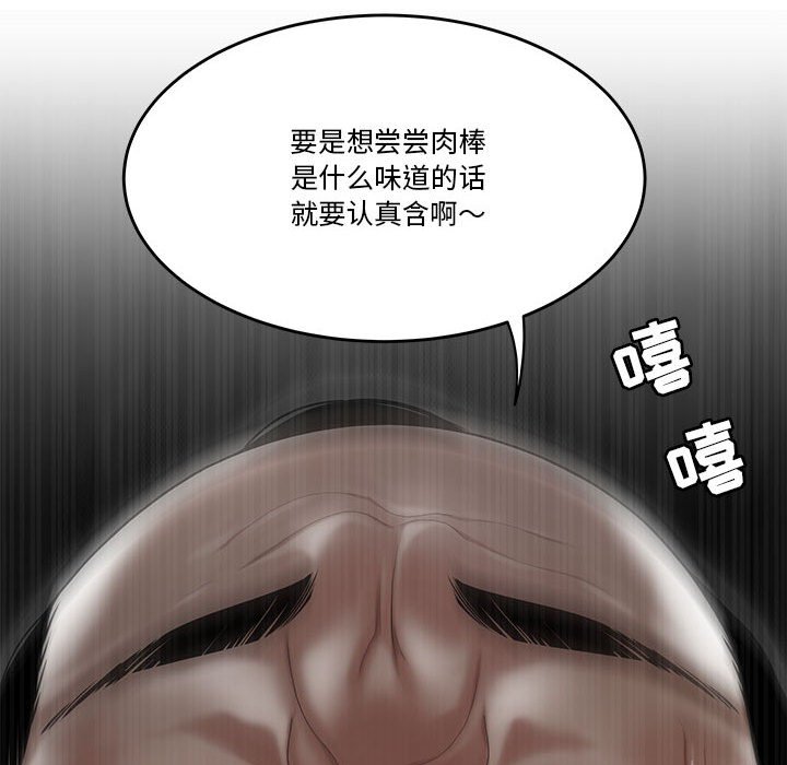 下班不回家 第4章 第37页