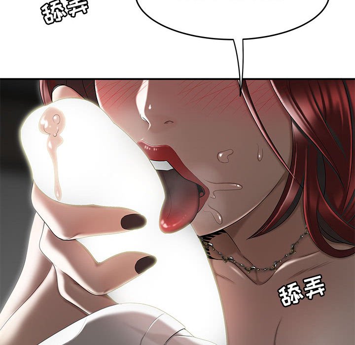 下班不回家 第4章 第31页