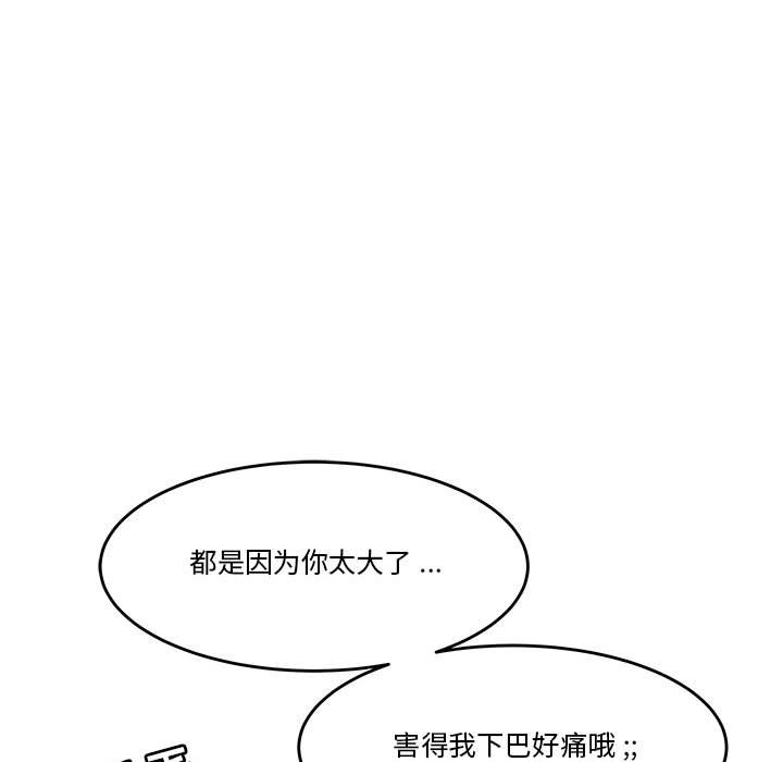 下班不回家 第4章 第30页