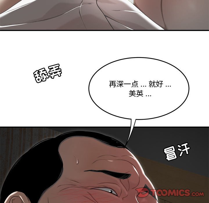 下班不回家 第4章 第32页