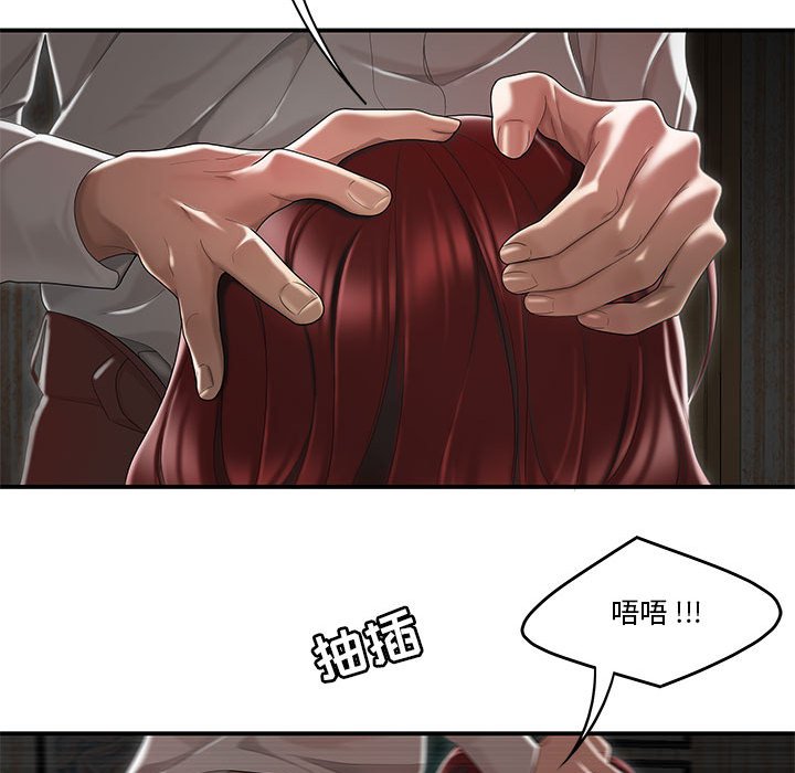 下班不回家 第4章 第34页