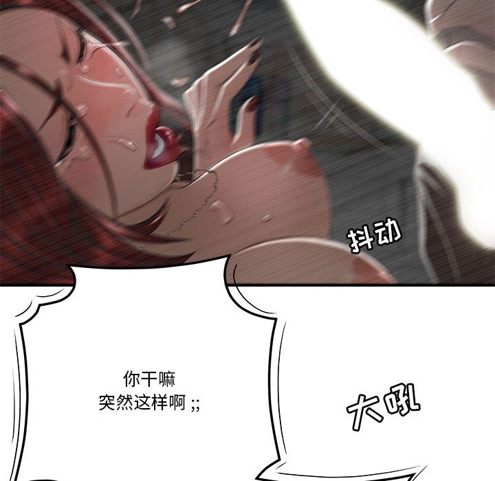 下班不回家 第4章 第43页